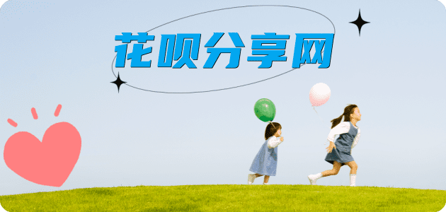 齐齐哈尔信用卡商家平台☀️诚信信用卡24小时在线接单 - 刷花呗信用卡